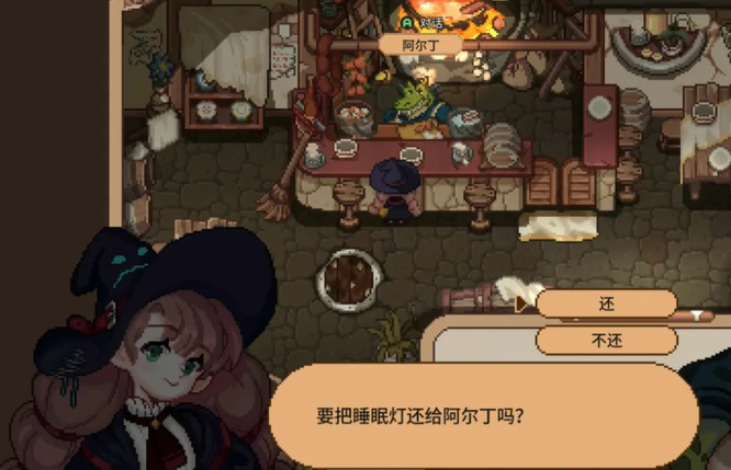 林中小女巫睡眠灯在哪里 林中小女巫睡眠灯寻找指南