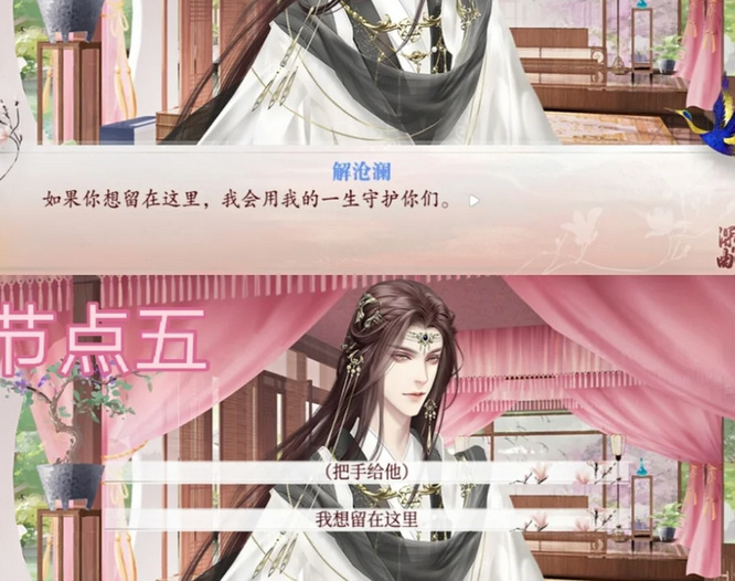 深宫曲妖妃怎么通关 深宫曲妖妃通关攻略