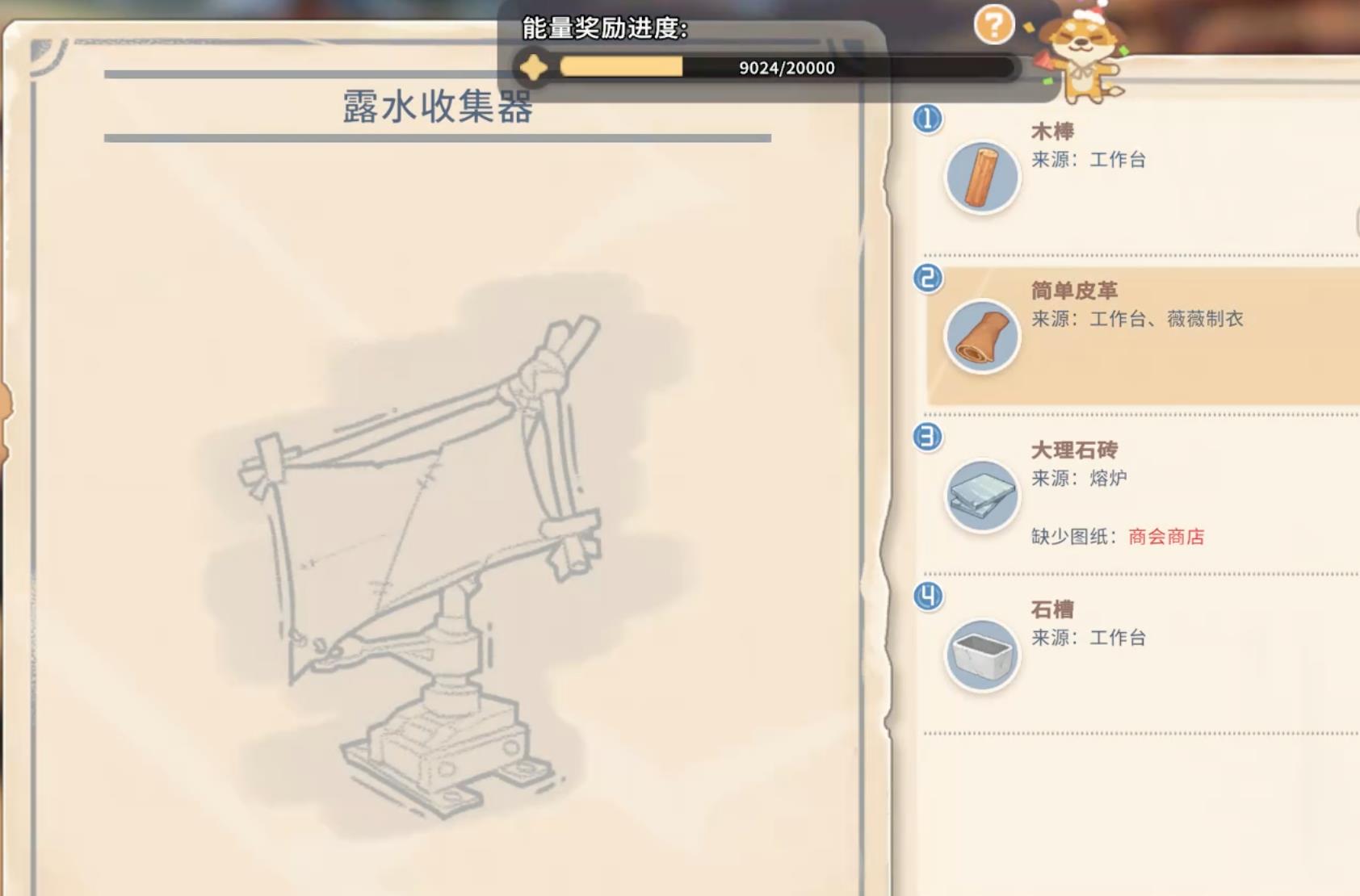 沙石镇时光水怎么合成