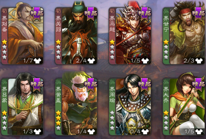 三国杀手游截止到年7月份都有什么角色 三国杀手游年7月最新角色一览