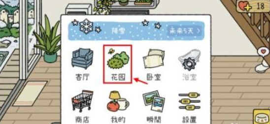 萌宅物语怎么看伴侣亲密度