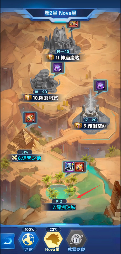 圣魂纷争绿洲迷城怎么过