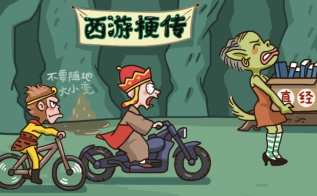 西游梗传怎么开始游戏