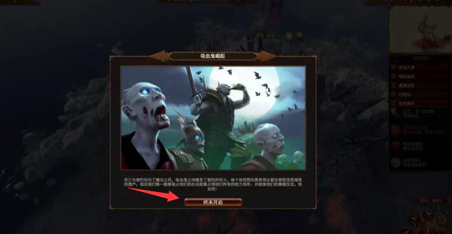 战锤3终末危机是什么意思