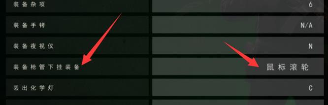 战术小队激光指示器怎么开