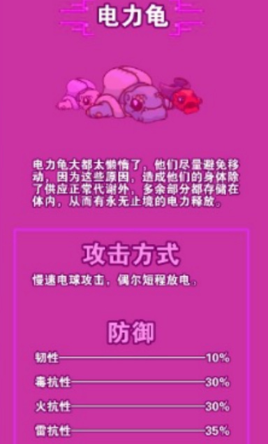 崩溃大陆电击带什么宠物