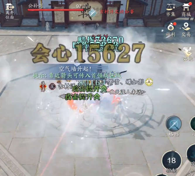 天刀手游开封会八荒副本怎么打