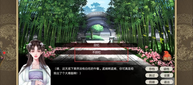 皇帝成长计划2非典型宫斗攻略是什么 皇帝成长计划2手游独特的宫廷斗争攻略解析