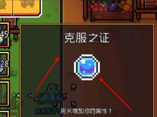 浮岛物语克服之证怎么刷