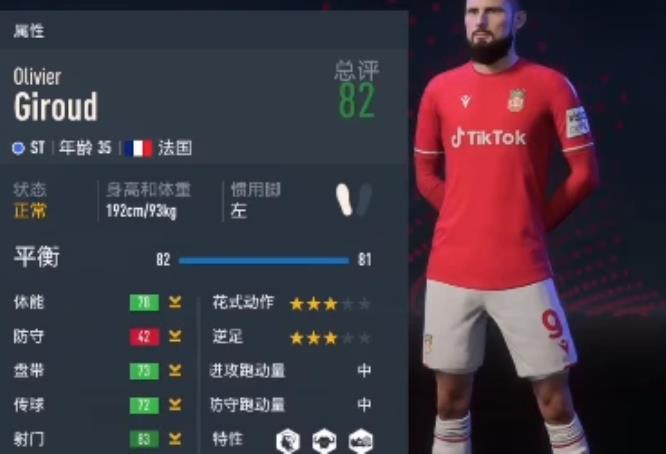 fifa经理模式球员推荐怎么搭配