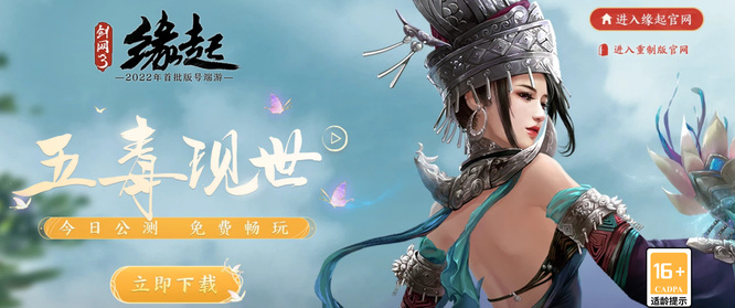 剑网三缘起出师还有师恩重吗