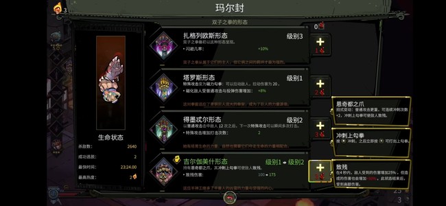 哈迪斯第四种武器形态是什么 揭秘哈迪斯在游戏中第四种武器形态是什么