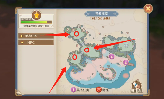 云上城之歌卷云海岸三个幻兽蛋在哪里