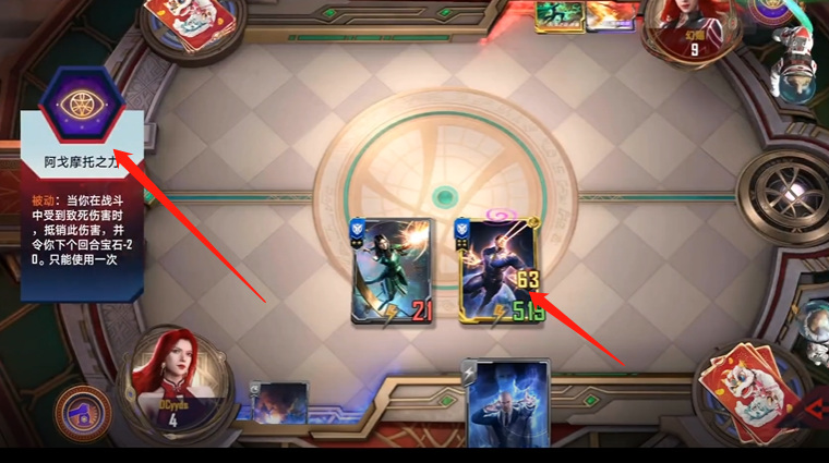 漫威对决多玛姆怎么打 漫威对决手游中漫威如何打败多玛姆