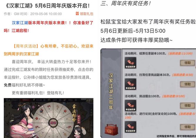汉家江湖周年庆是什么时间 汉家江湖手游周年庆庆典时间是什么