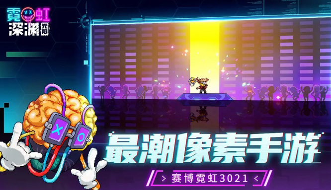 霓虹深渊无限尼尔喝什么