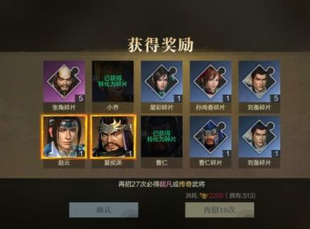 真三国无双霸手游氪金吗