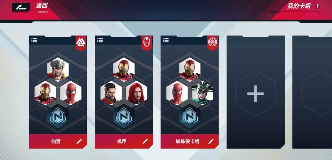 漫威对决如何配卡 漫威对决游戏卡牌配对全解析