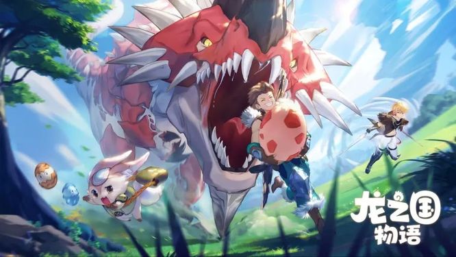 龙之国物语物归原主任务第二张照片送去哪里