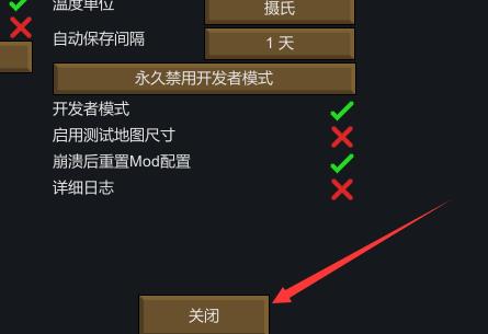环世界开发者模式怎么开 环世界如何开启开发者模式