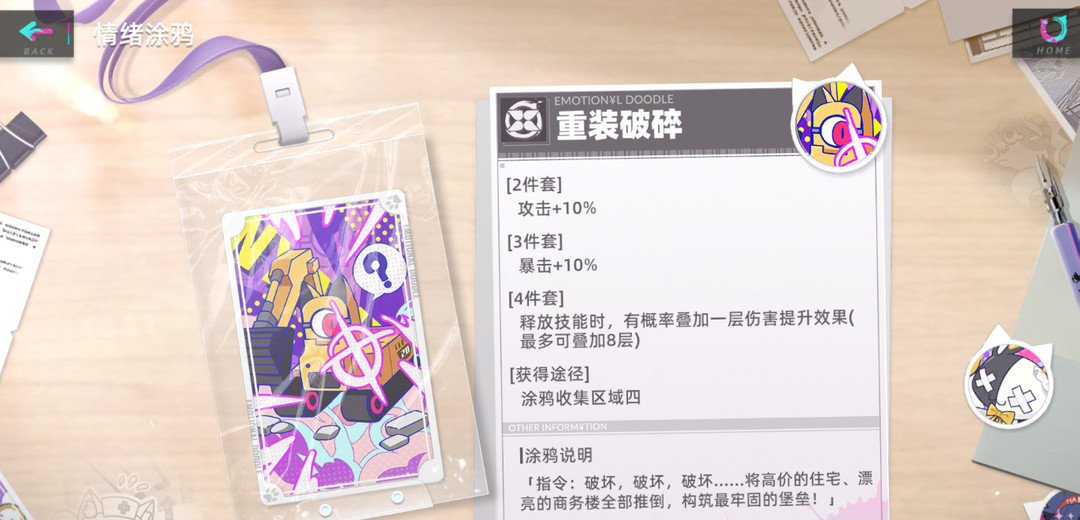 猫之城晚安故事带什么涂鸦好 猫之城故事时光涂鸦伴游猫之城手游