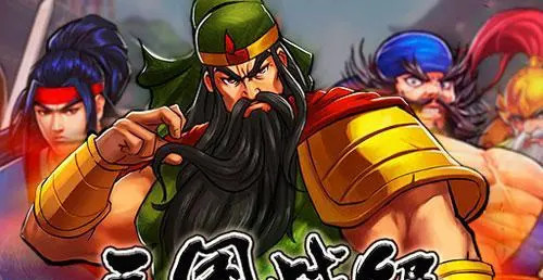 三国战记火剑密室怎么进不去