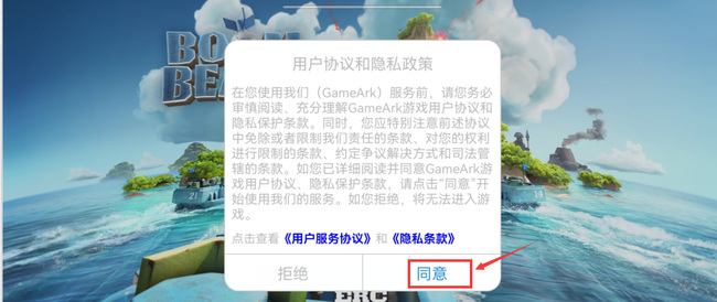 海岛奇兵怎么登陆 海岛奇兵手游游戏登陆攻略