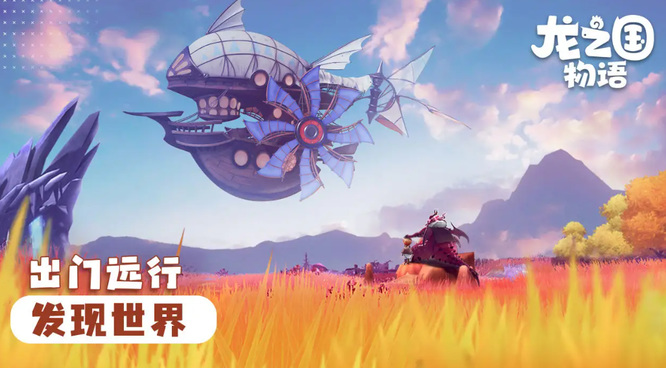 龙之国物语超级咕利怎么打