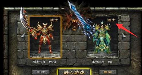 传奇道士和法师那个好玩