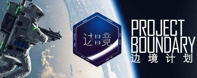 boundary怎么调中文 边境计划跨越边境和危险游戏