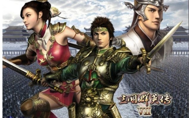 三国群英传7最好城池是哪个