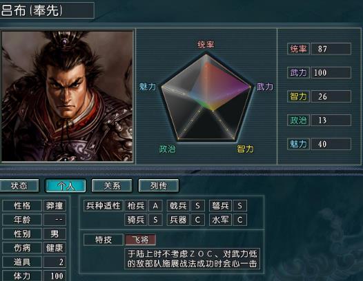 三国志11太守有什么用 三国志11探究太守的作用