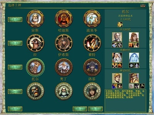 神话时代秘籍是什么 神话时代游戏中的必备秘籍是什么