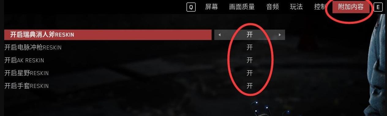 原子之心皮肤怎么换