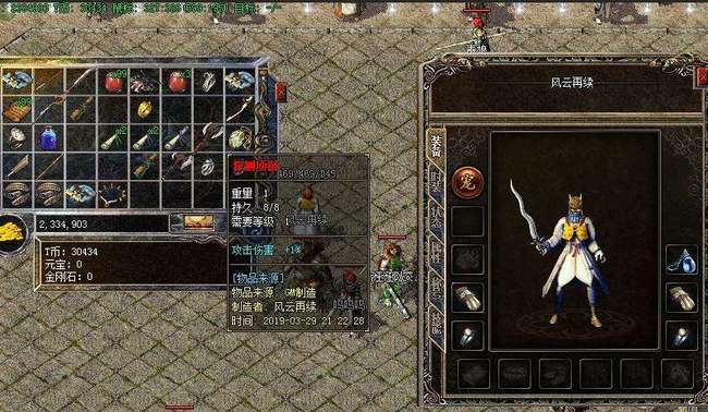 传奇探测项链怎么用