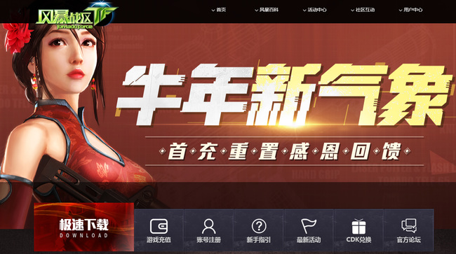 风暴战区steam上叫什么 风暴战区重返沙场