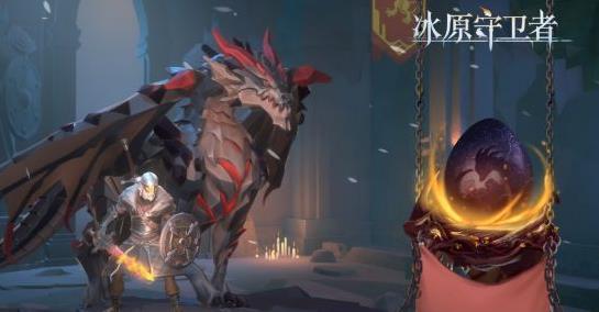 冰原守卫者有几种龙