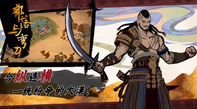 部落与弯刀天星怎么样