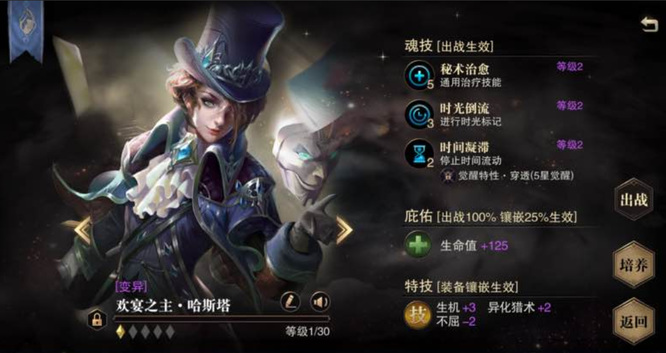 猎魂觉醒法师猎魂选择哪个系